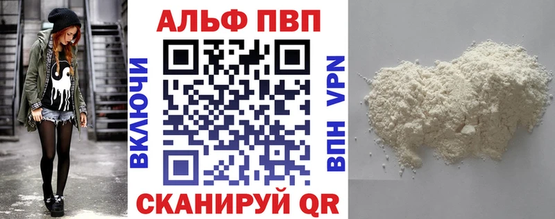 Купить где Гагарин Alfa_PVP крисы CK