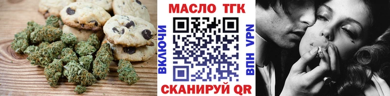 Печенье с ТГК конопля  Купить где  Гагарин 