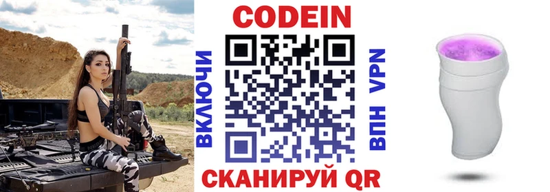 Кодеиновый сироп Lean напиток Lean (лин)  Купить закладки  Гагарин 