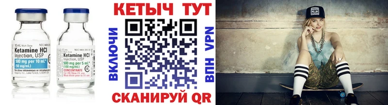 КЕТАМИН VHQ  Купить где  Гагарин 