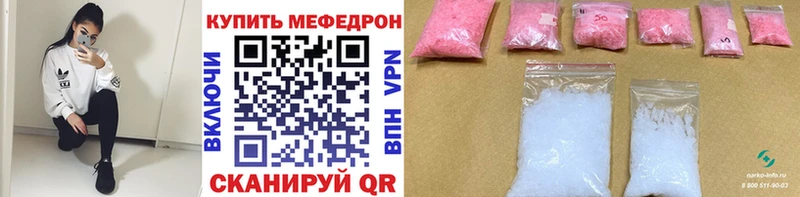 Купить где  Гагарин  МЕФ кристаллы 